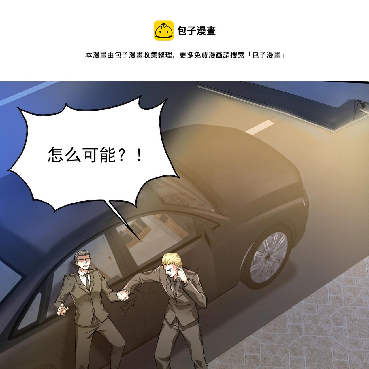 第1话 凶星降世208