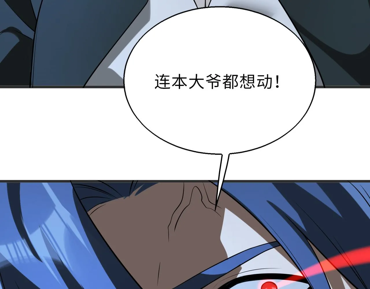 第57话 吸收开始71