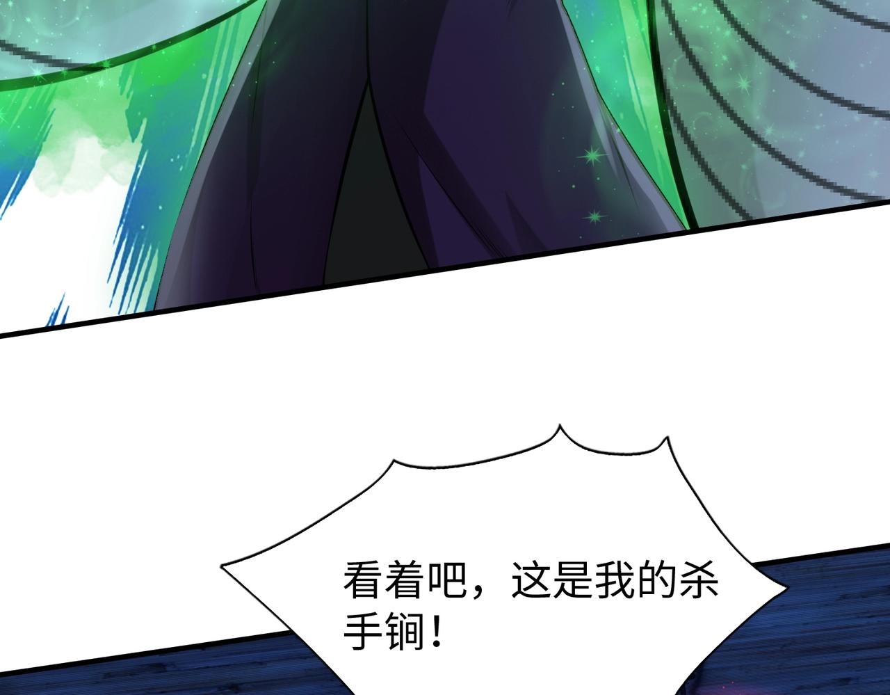 第13话 吃干抹净88