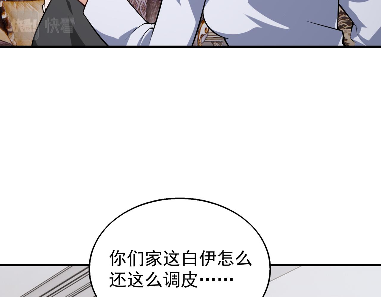 第36话 做个交易吧14
