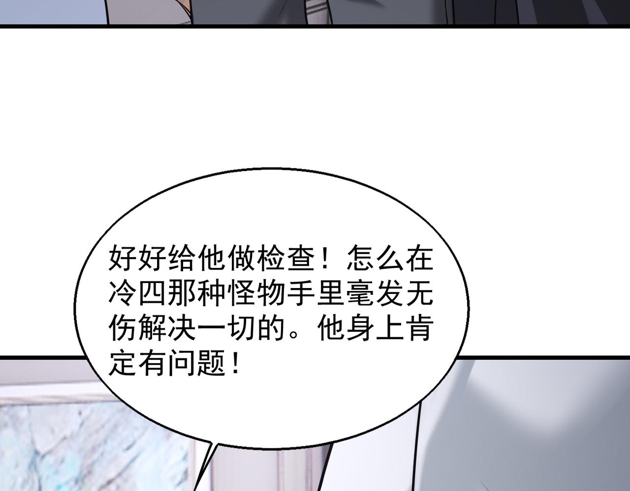 第36话 做个交易吧8