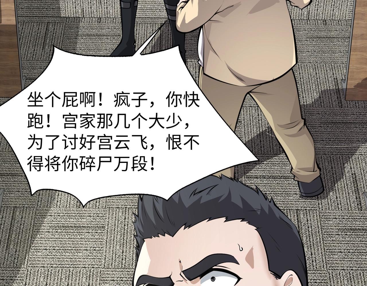 第4话 杀鸡焉能用牛刀6
