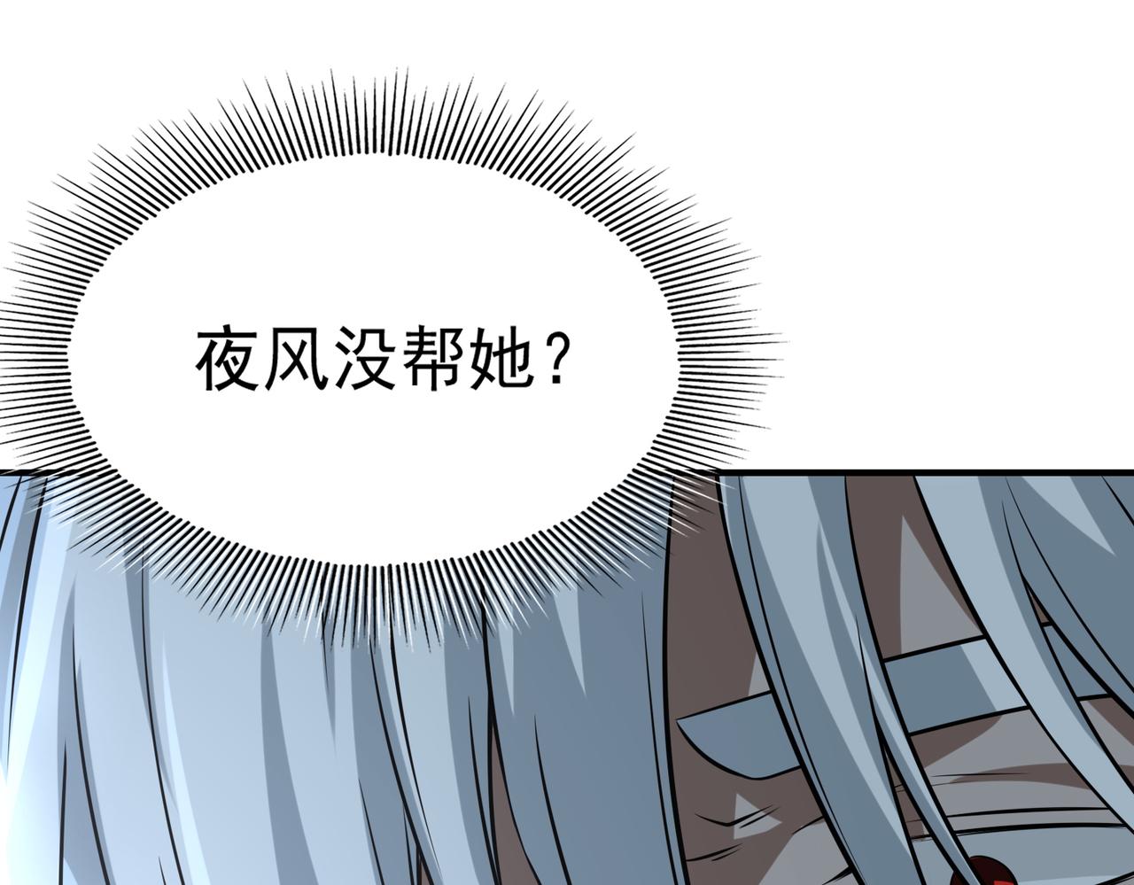 第32话 你逃不出我的手心143