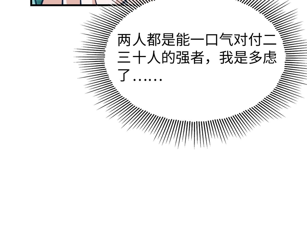 第2话 初现人世85