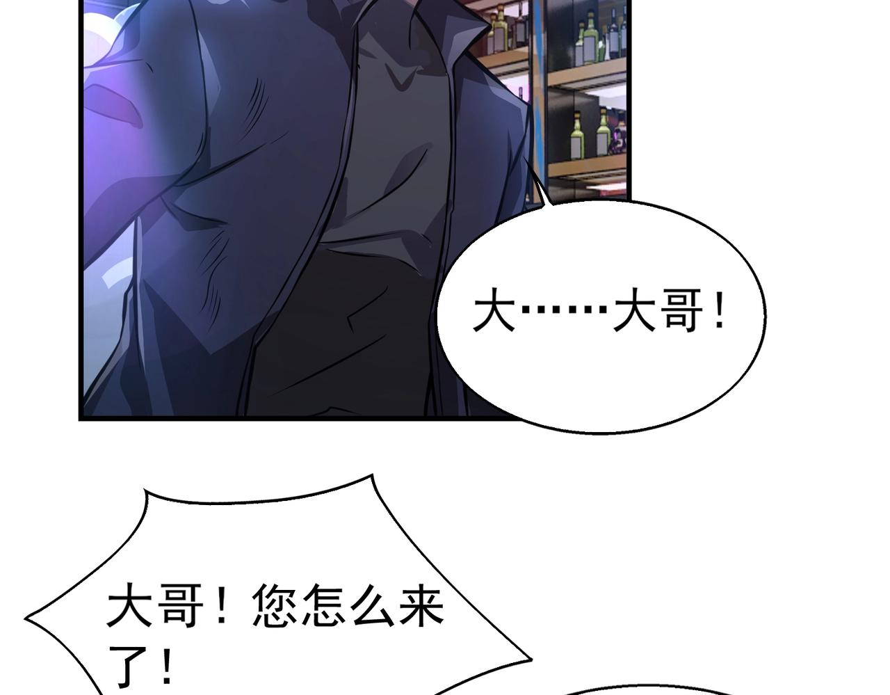 第6话 有眼不不识太山124