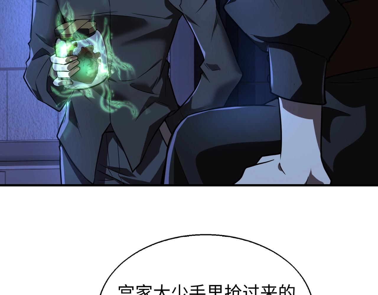 第21话修罗兽的心脏？8