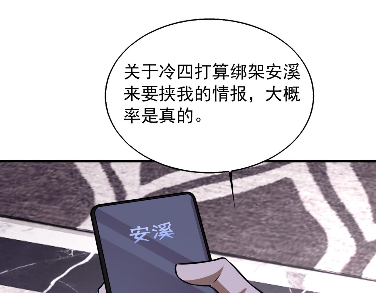 第32话 你逃不出我的手心115