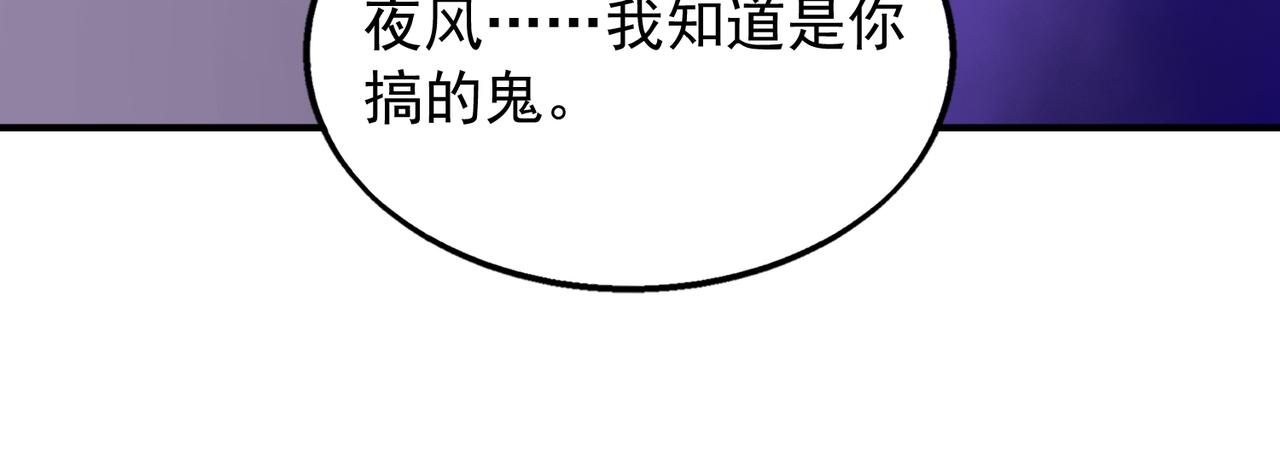 第31话 逃不出我的手心100