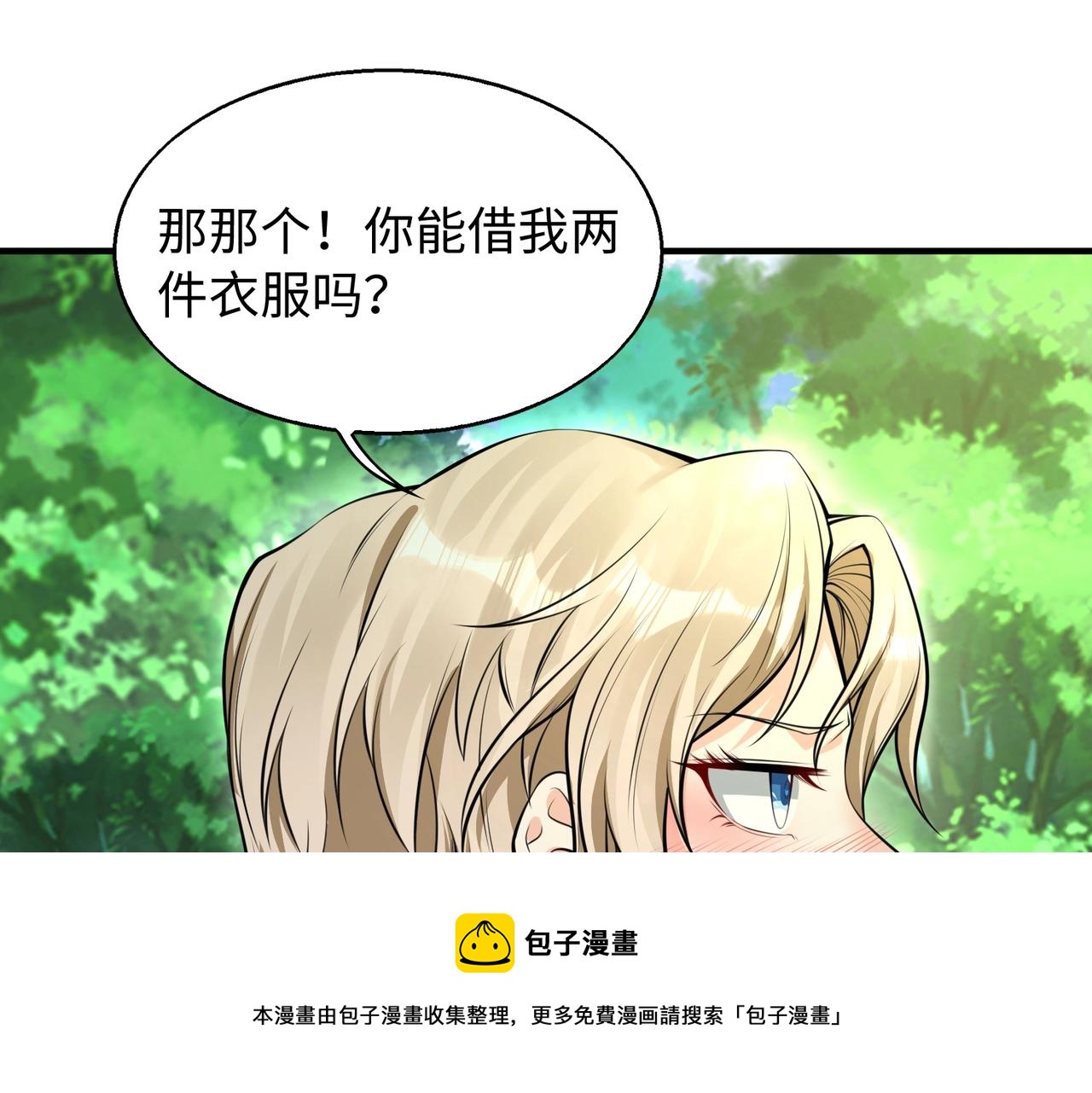 第8话 天极魔石110