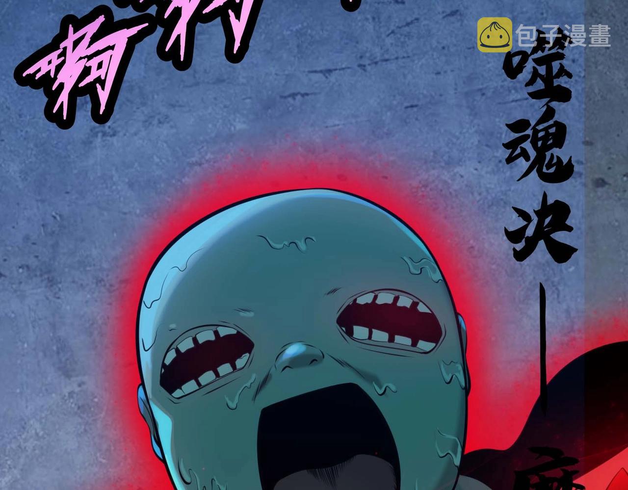 第13话 吃干抹净121
