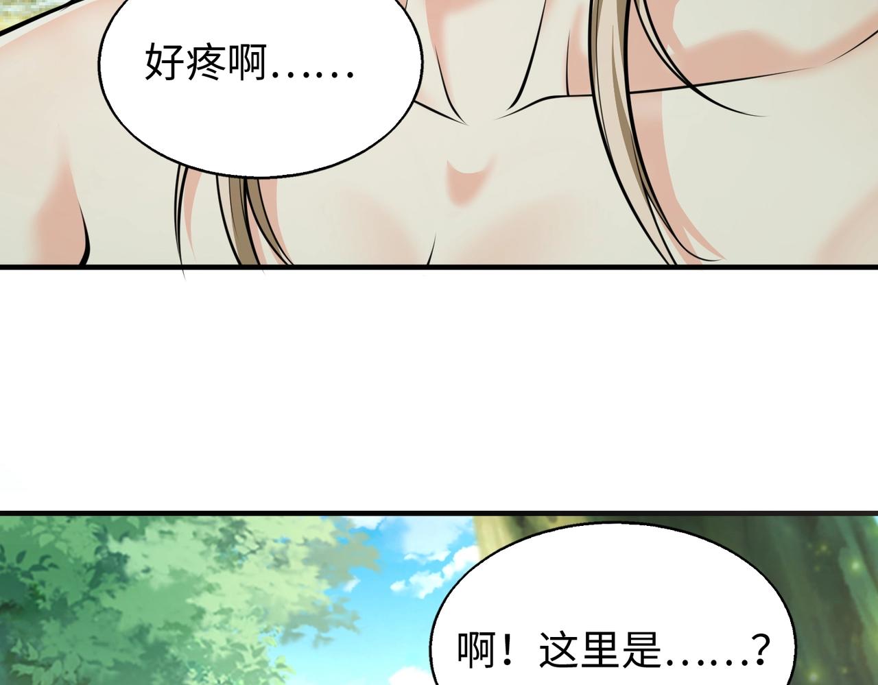 第8话 天极魔石99