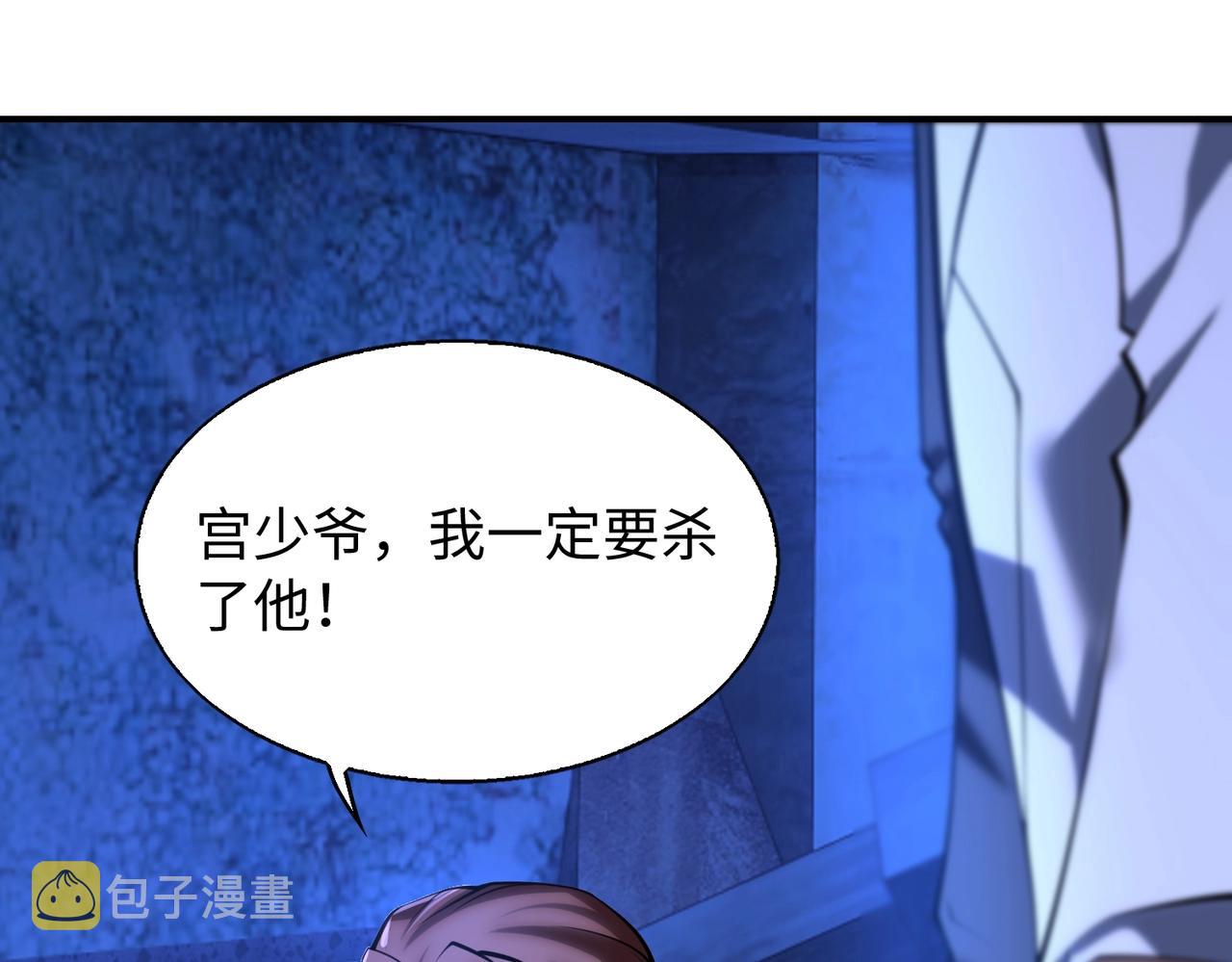 第23话关门打狗60