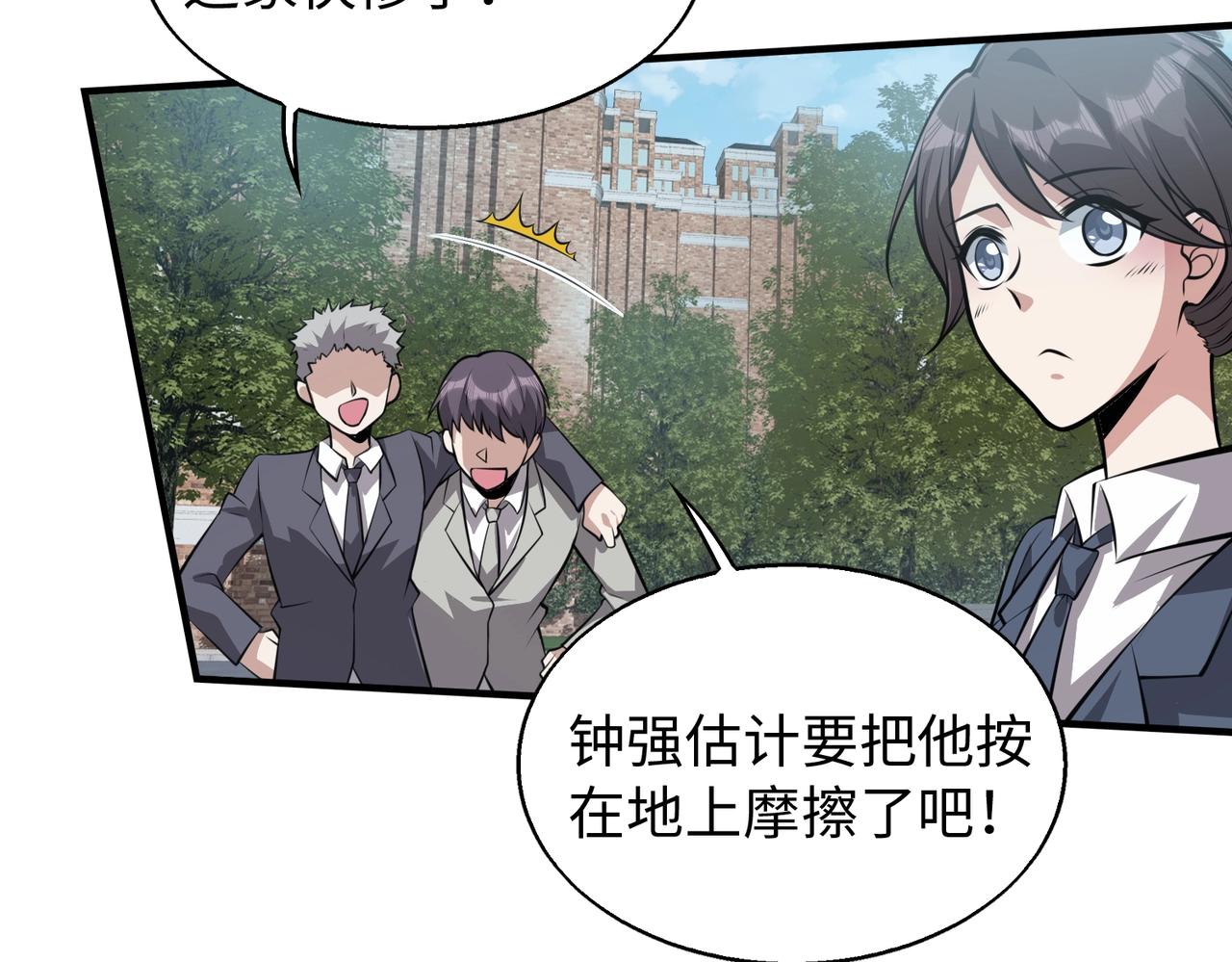 第3话 两雄并不立62
