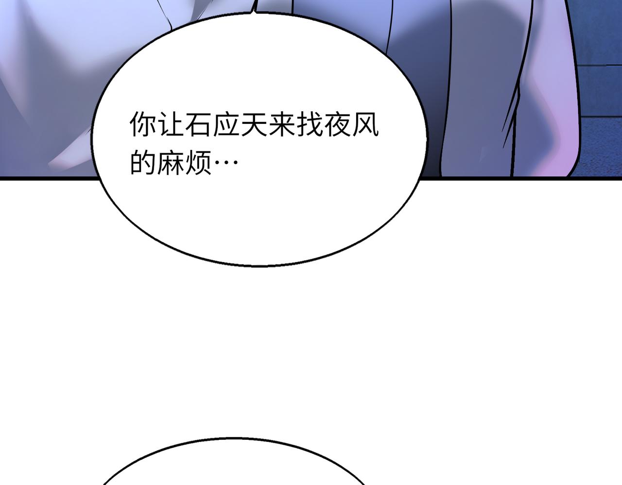 第42话 联盟不是敌人18