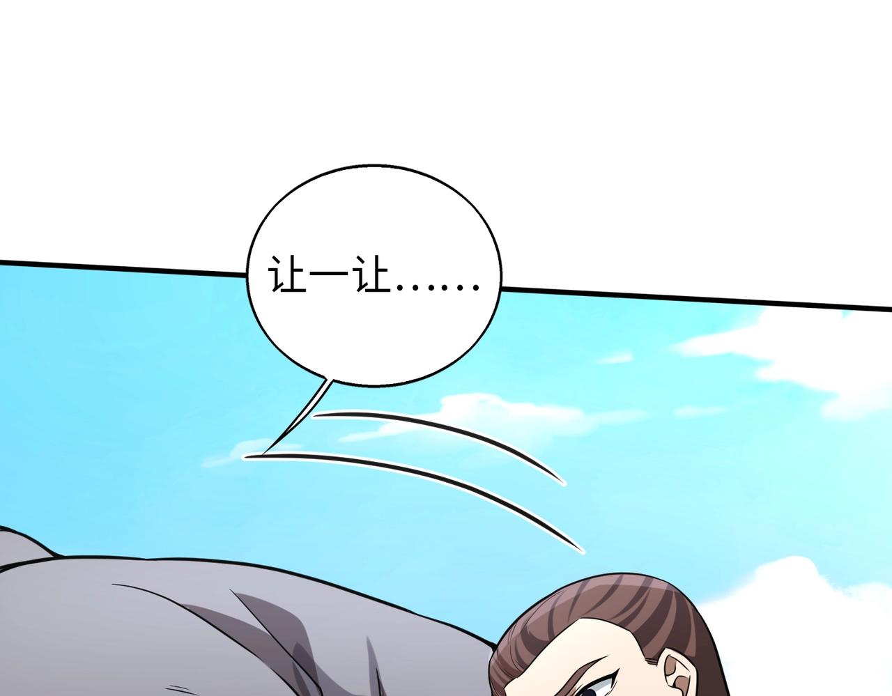 第16话 人类的44