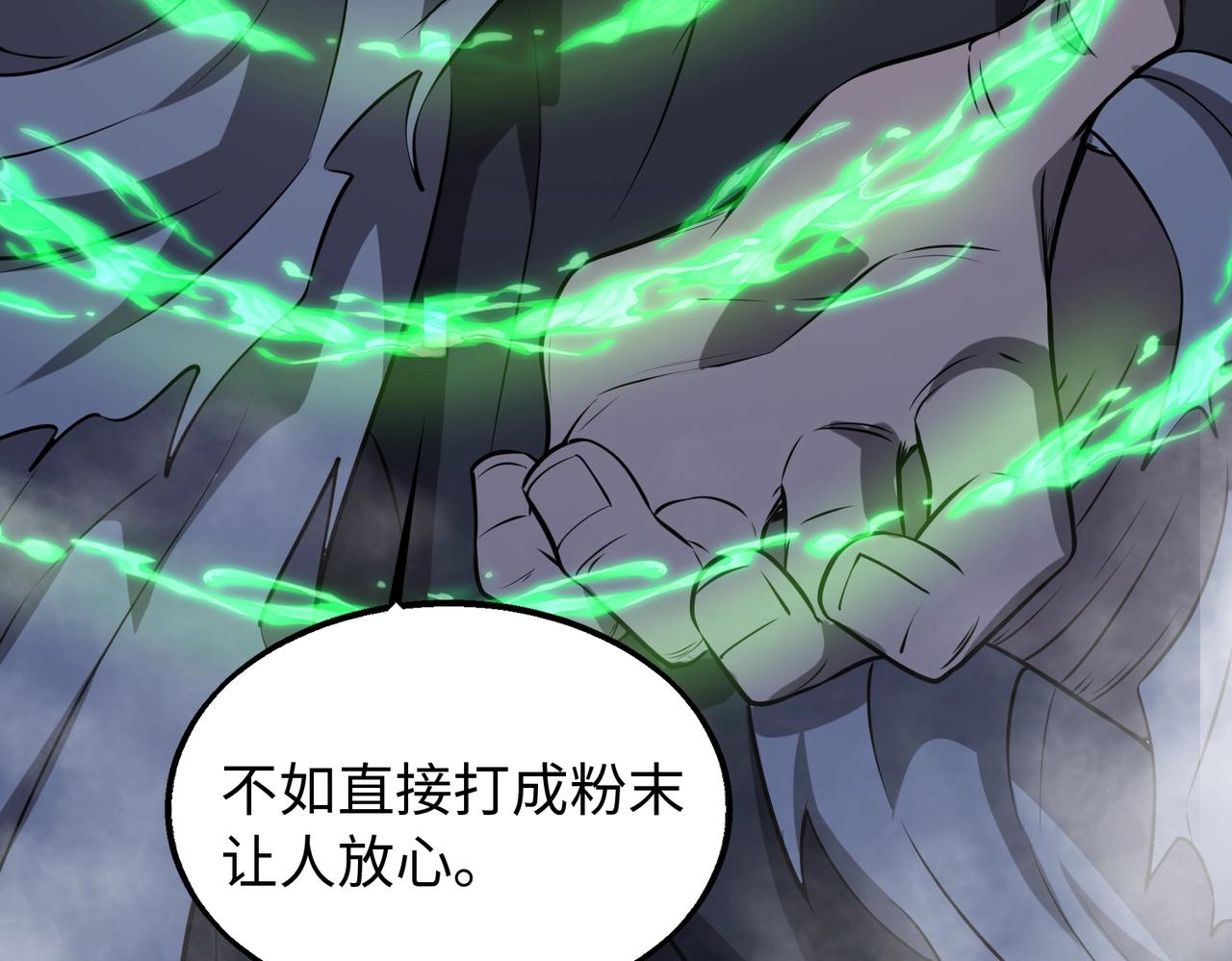第17话鬼哭狼嚎88