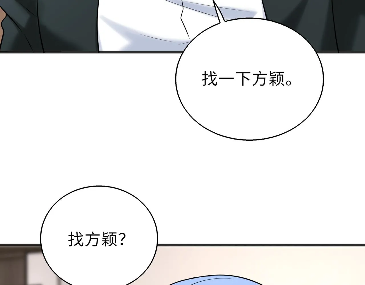 第57话 吸收开始26