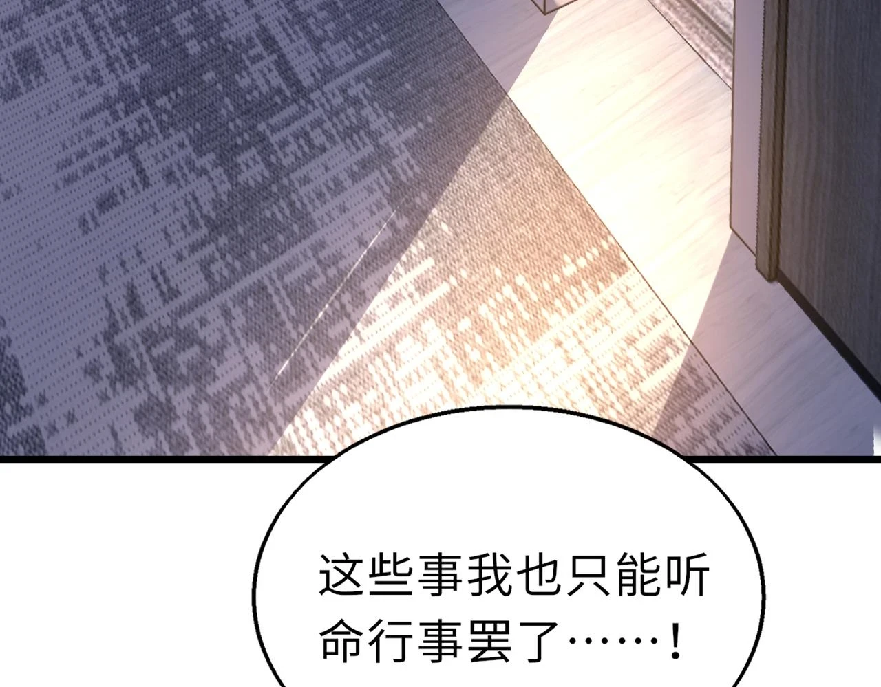 第49话 内鬼出现81