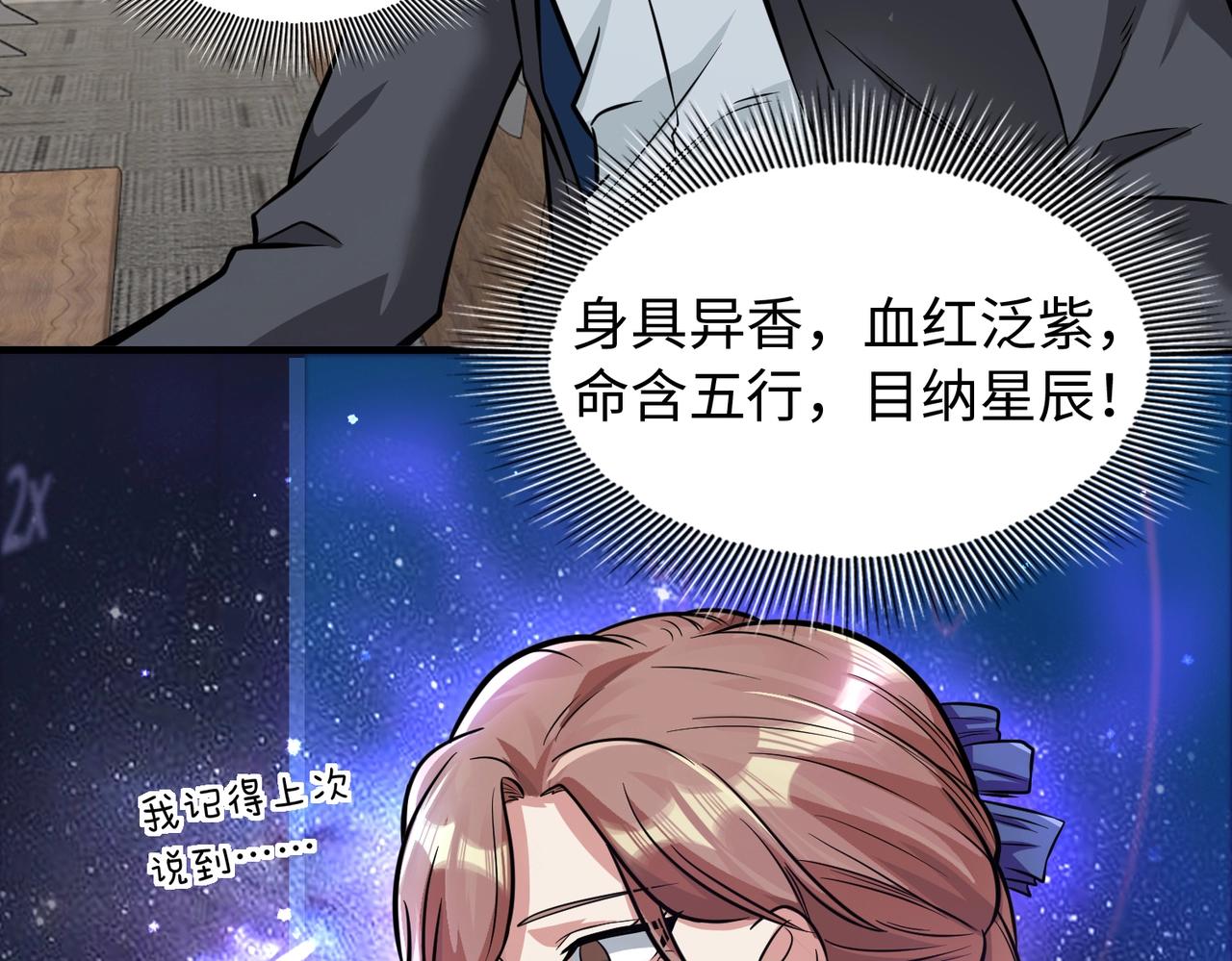 第5话 你瞅啥？15