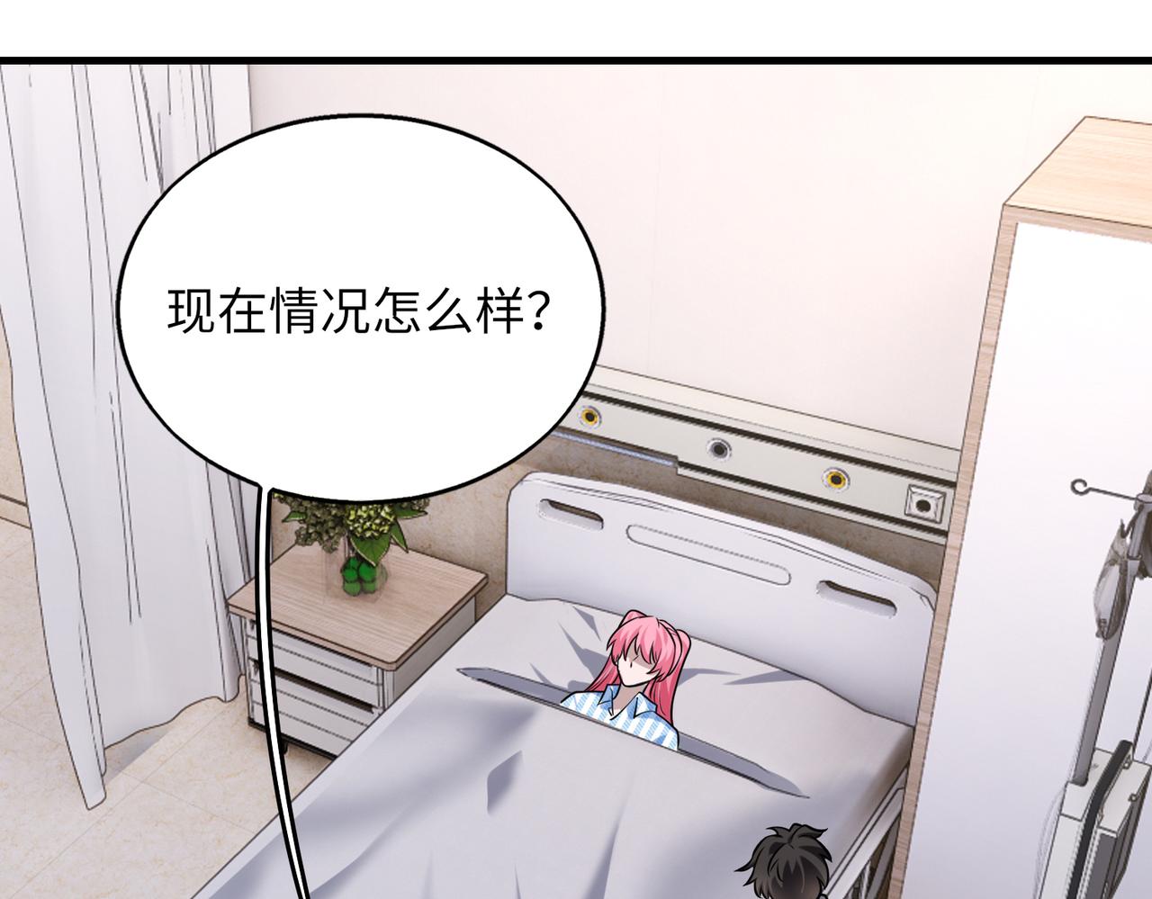 第42话 联盟不是敌人43