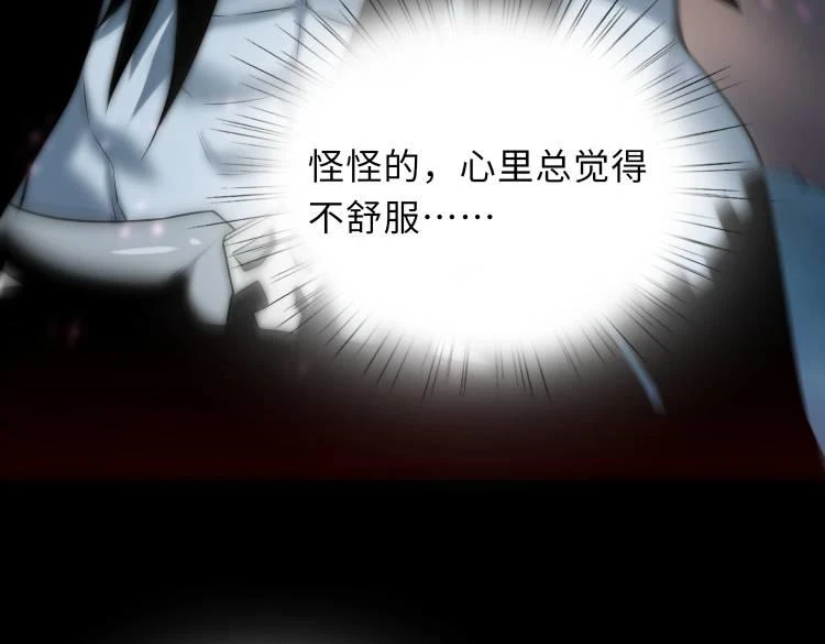 第48话 魔星真相66