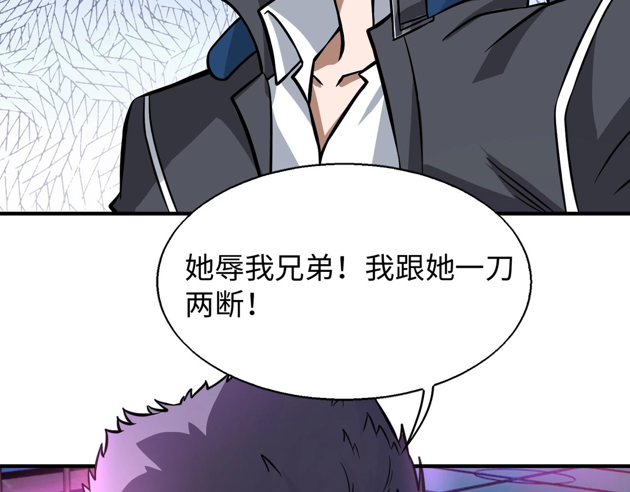 第5话 你瞅啥？72