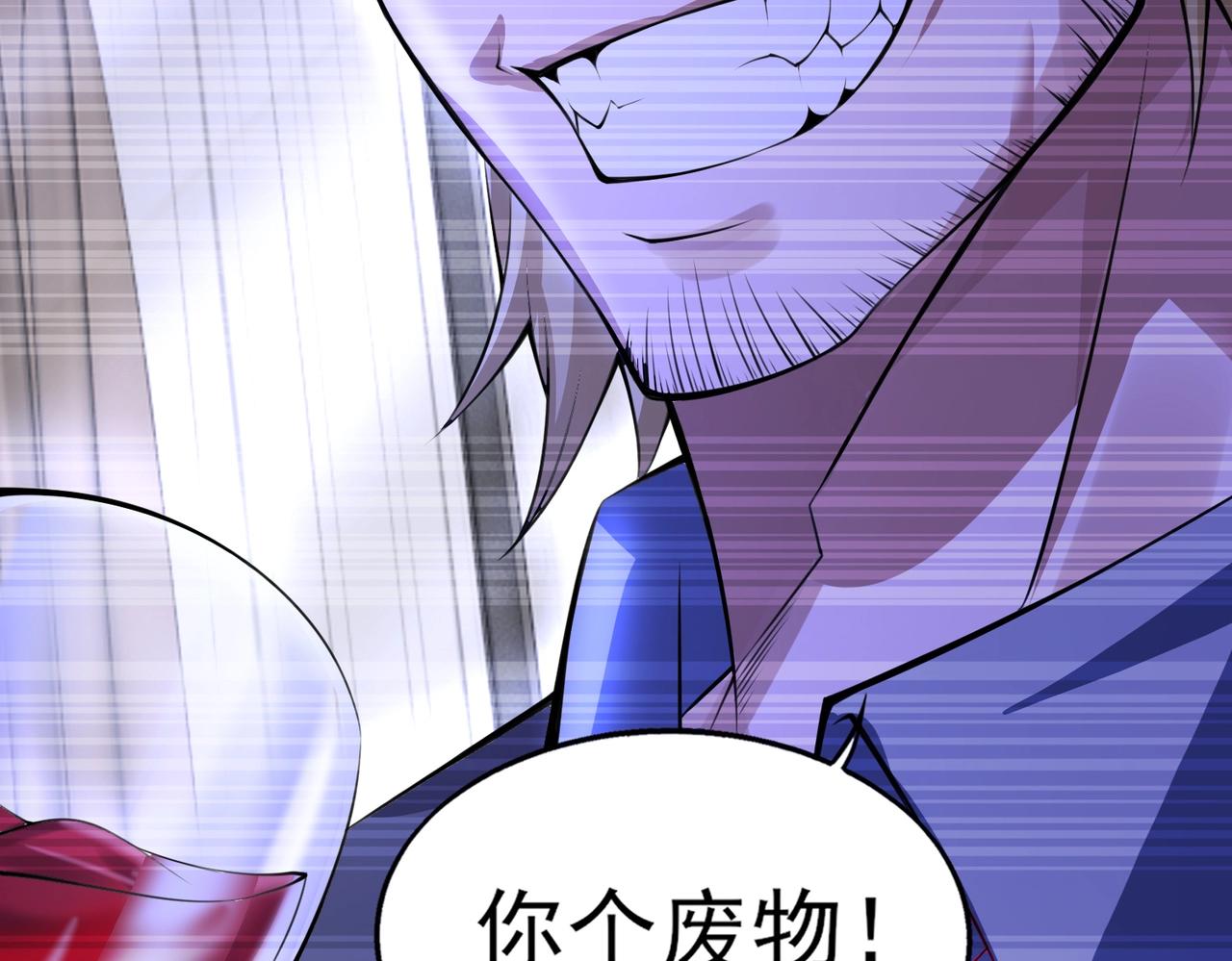 第1话 凶星降世107