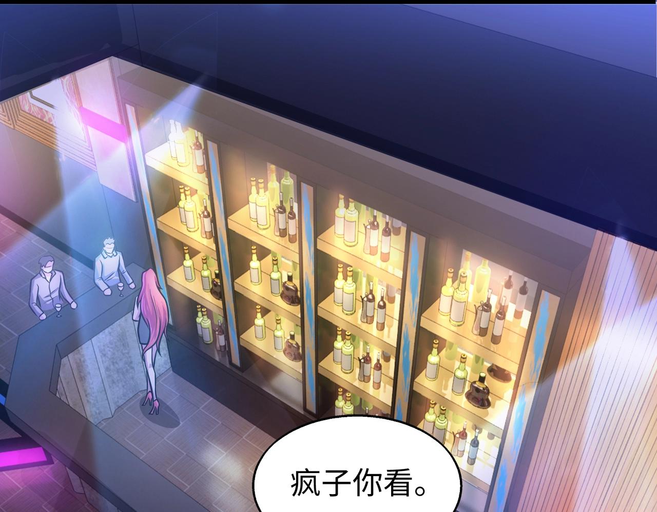 第5话 你瞅啥？76