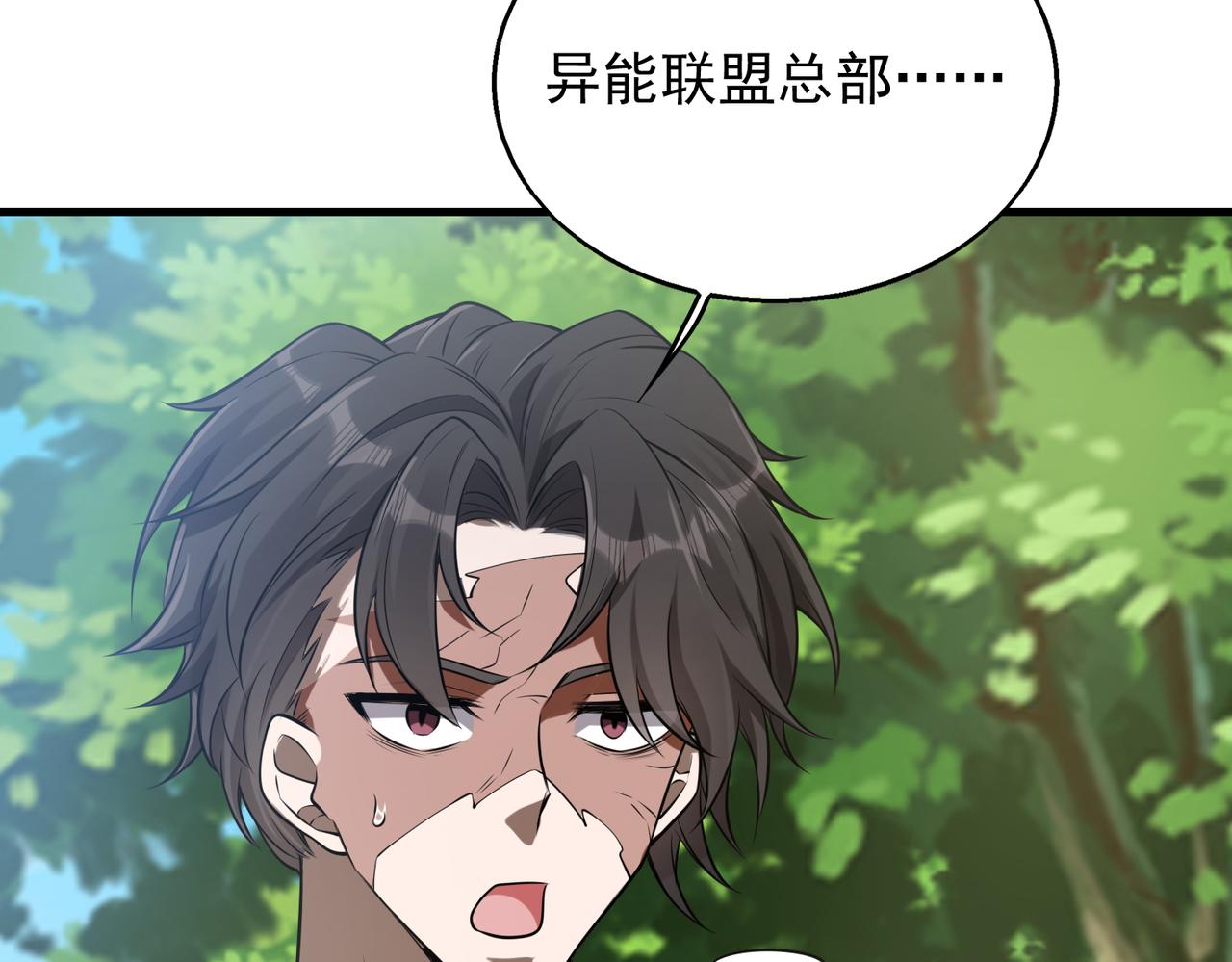 第37话 秘密100