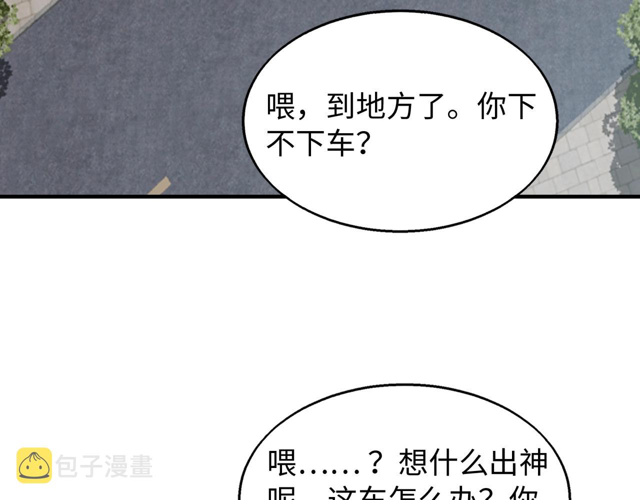第11话 听不见吗?我帮你啊?15