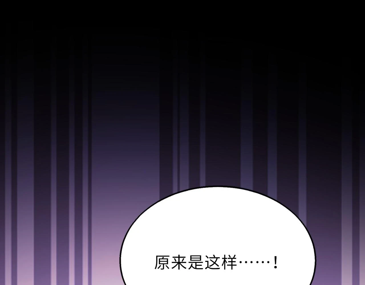 第48话 魔星真相137