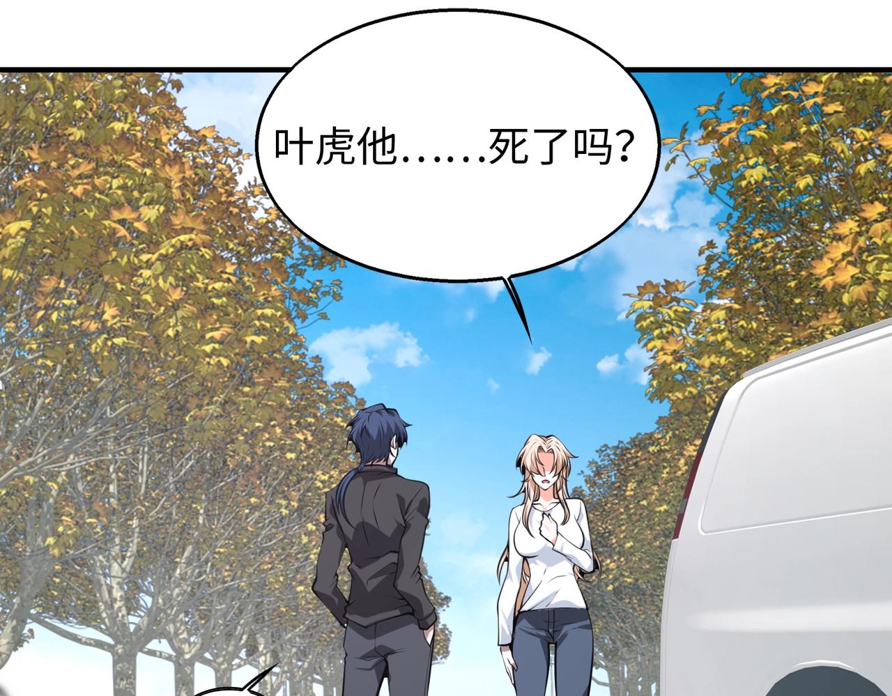 第11话 听不见吗?我帮你啊?5