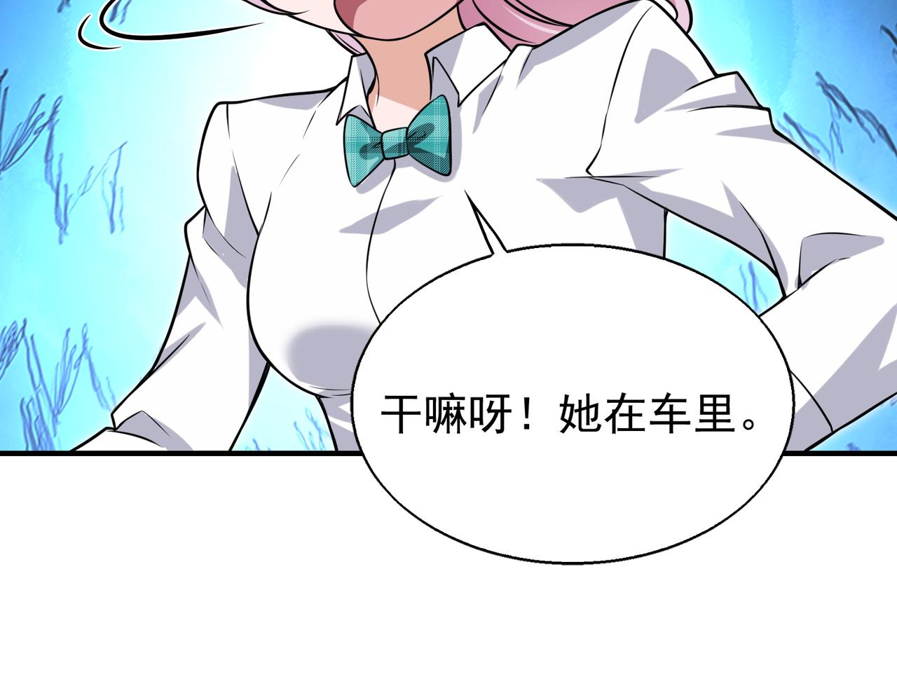 第29话 成为血奴吧！90