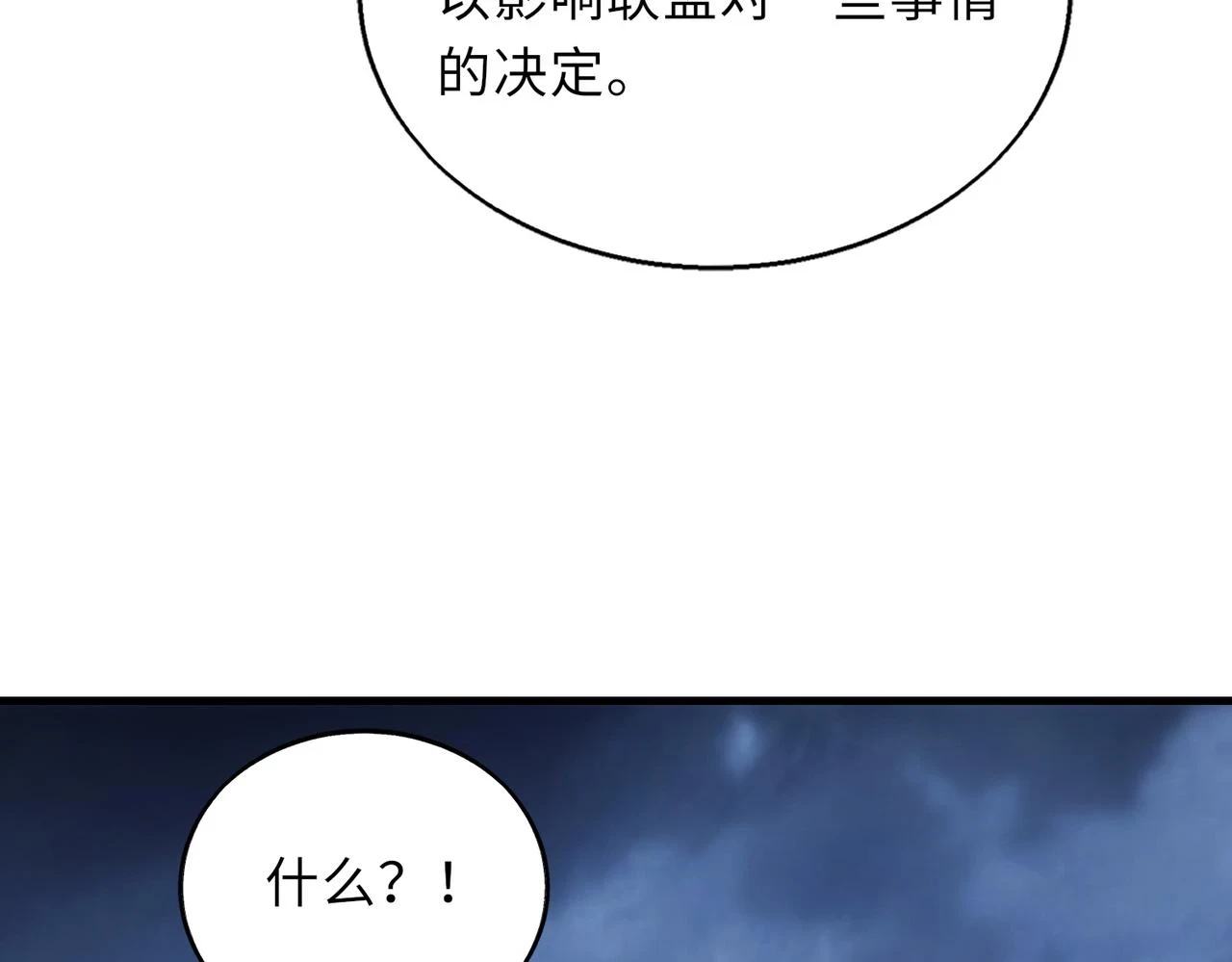 第46话 最后的浩劫来临127