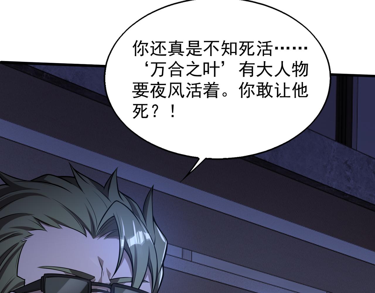 第36话 做个交易吧63