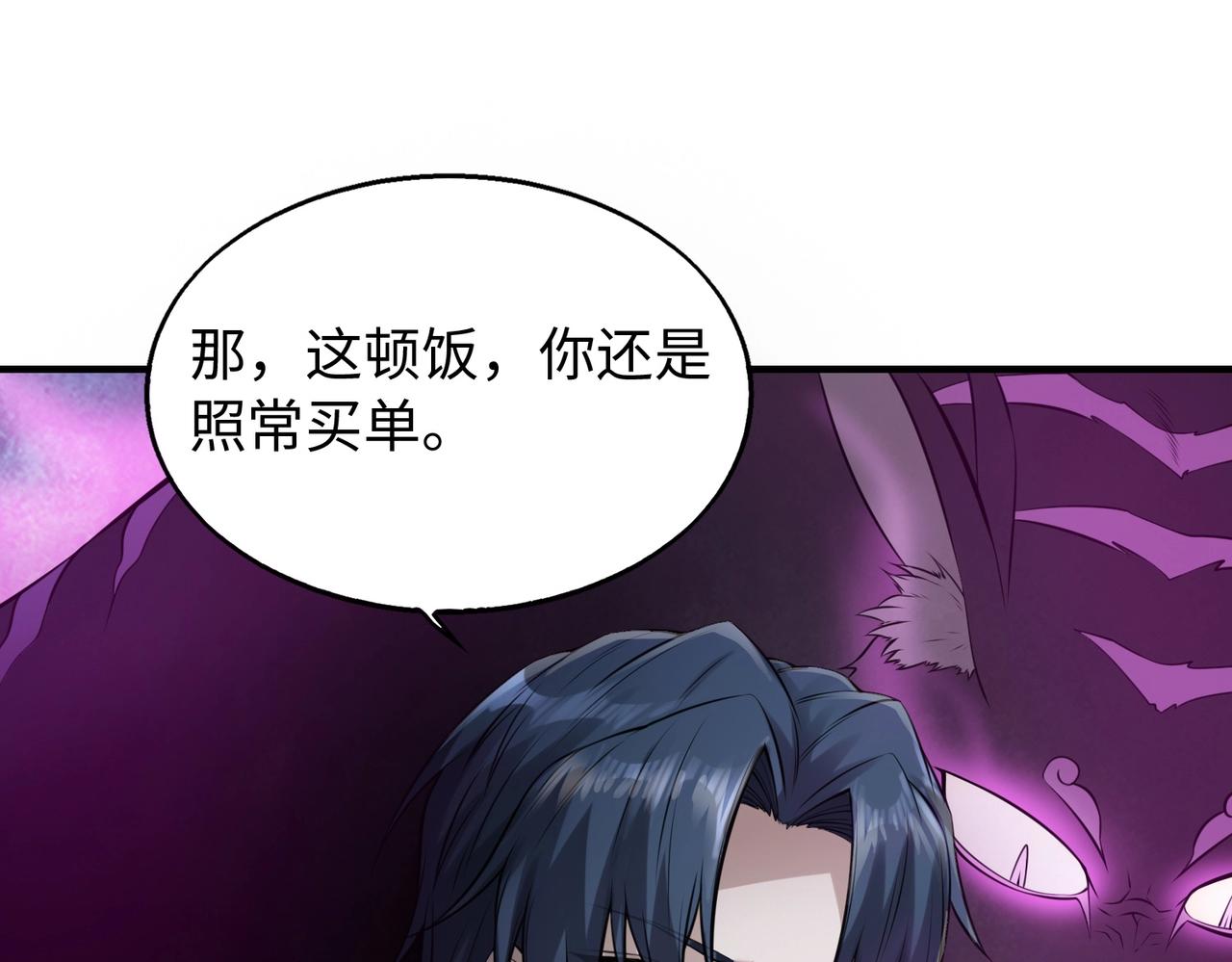 第11话 听不见吗?我帮你啊?137