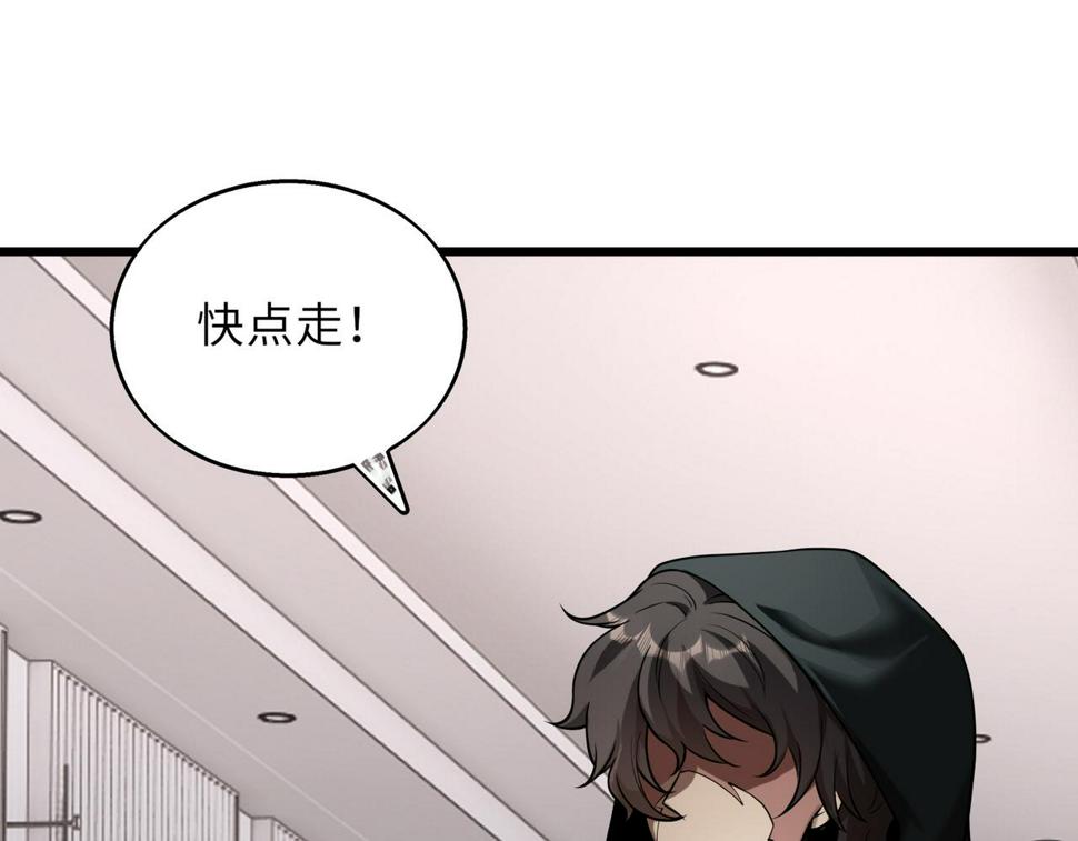 第52话 毒狼是内鬼27