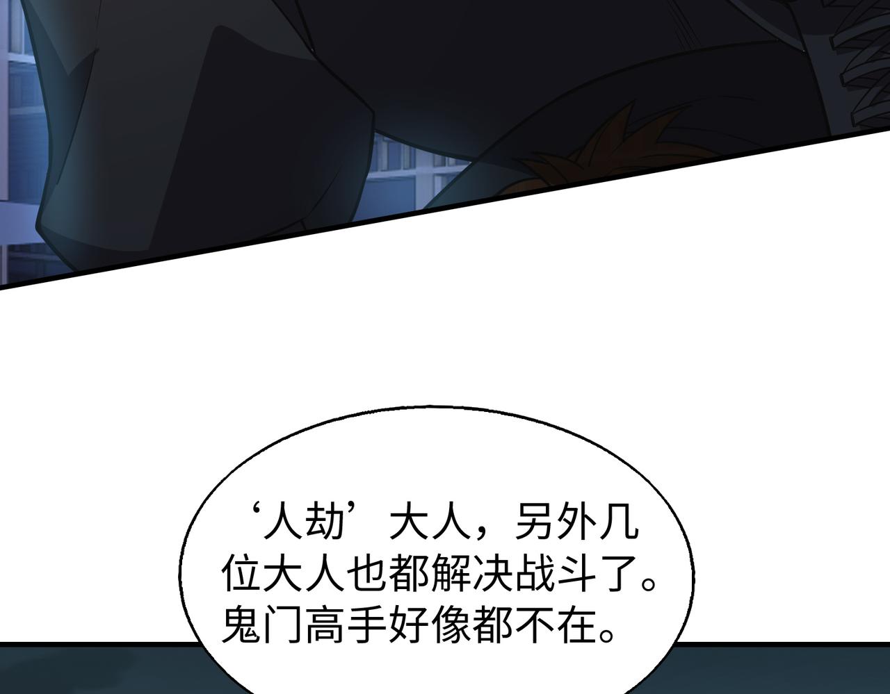 第27话 围攻3