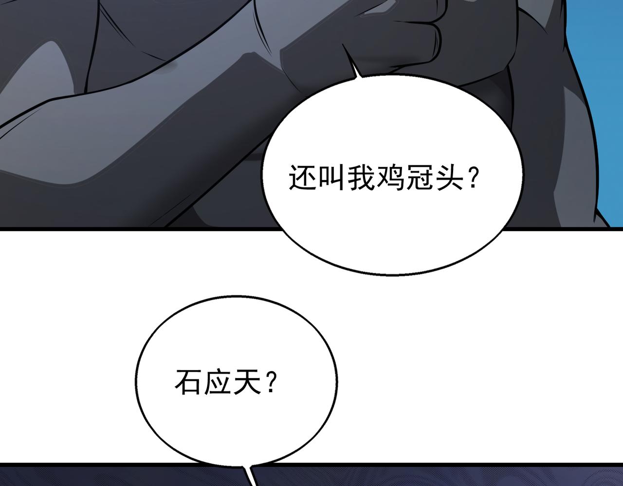 第40话 老熟人52