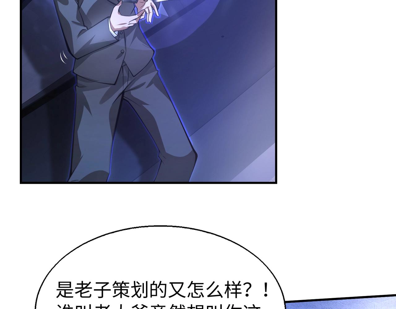 第1话 凶星降世222