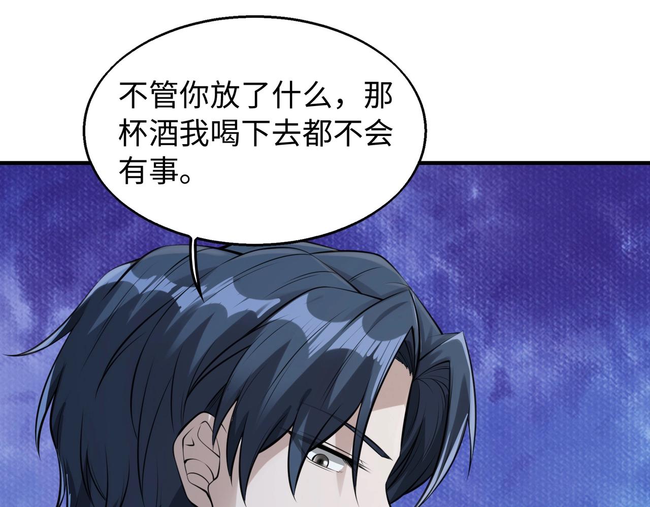 第11话 听不见吗?我帮你啊?119