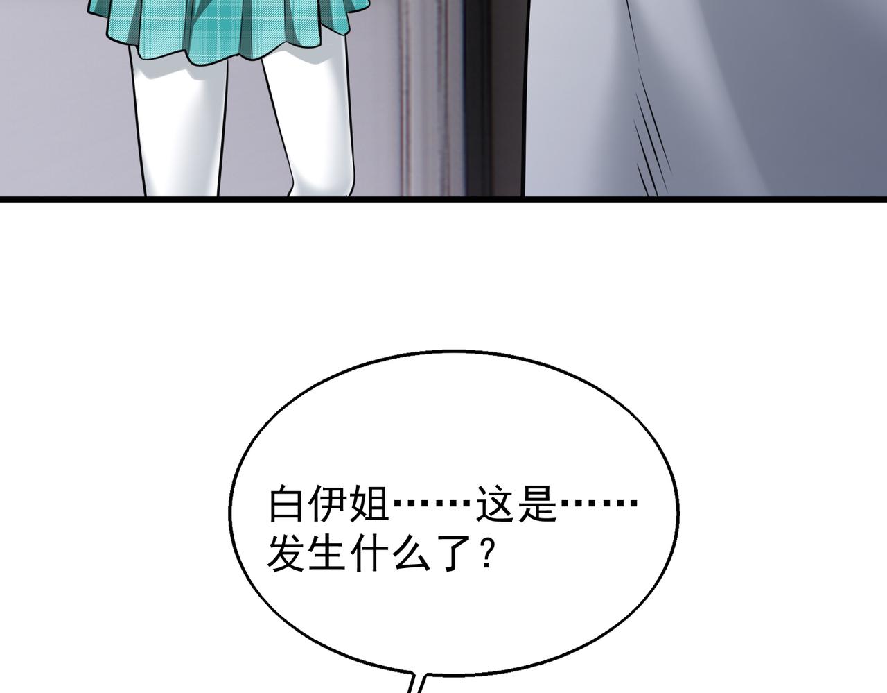 第36话 做个交易吧10