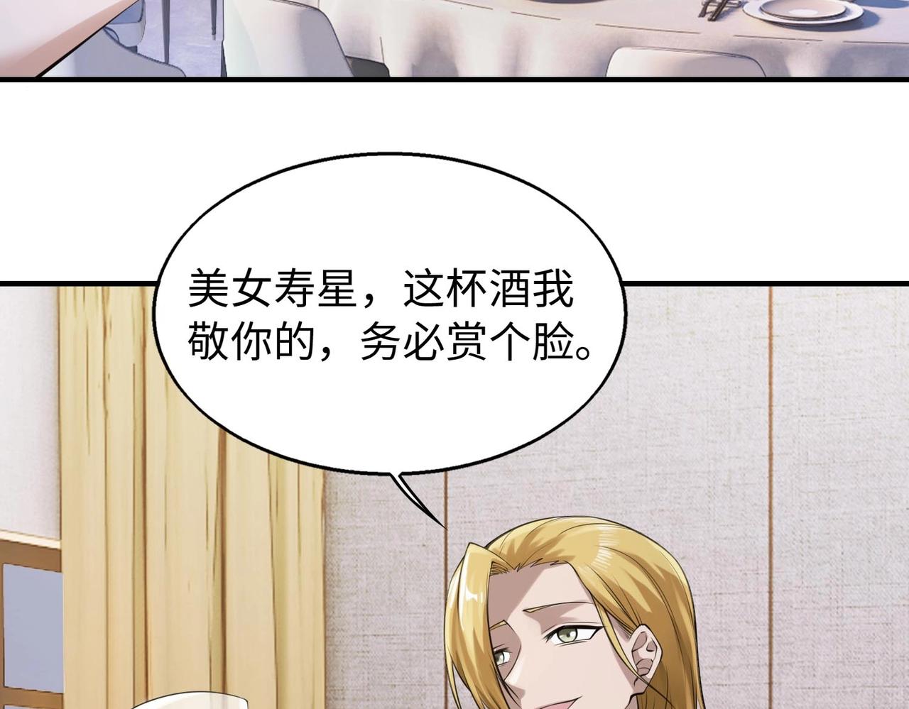 第11话 听不见吗?我帮你啊?97