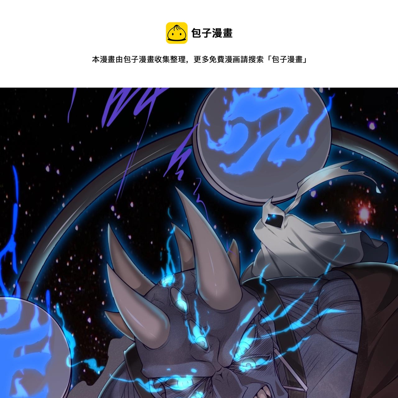 第1话 凶星降世40