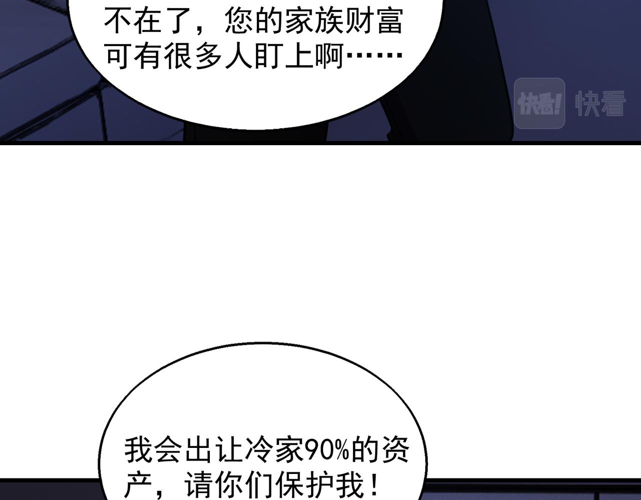 第36话 做个交易吧55