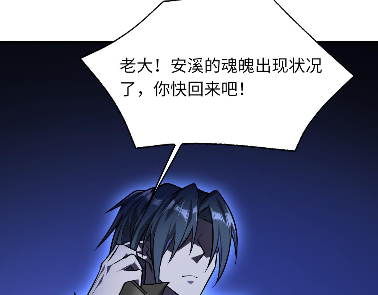 第41话 联盟132