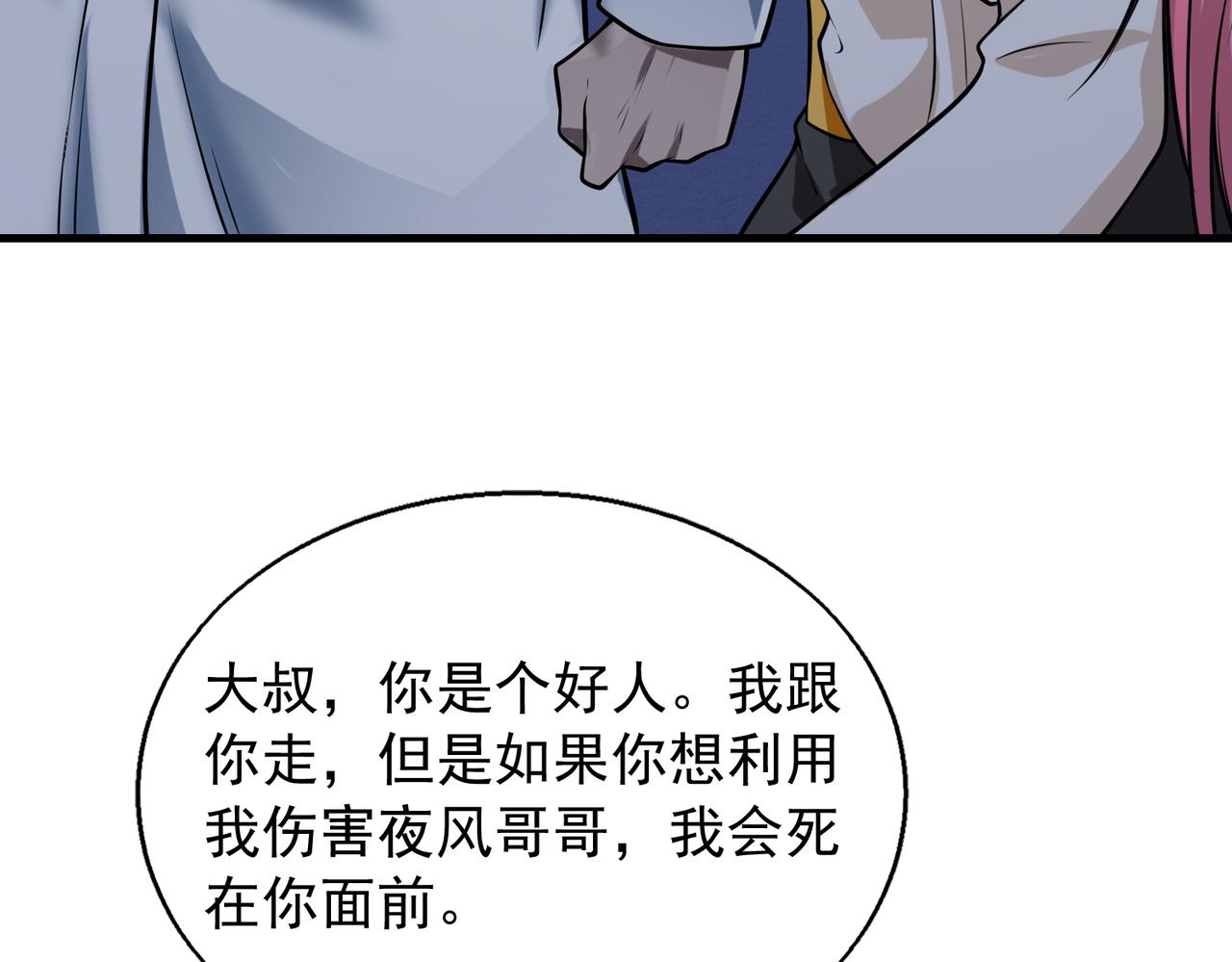 第33话 绑架62