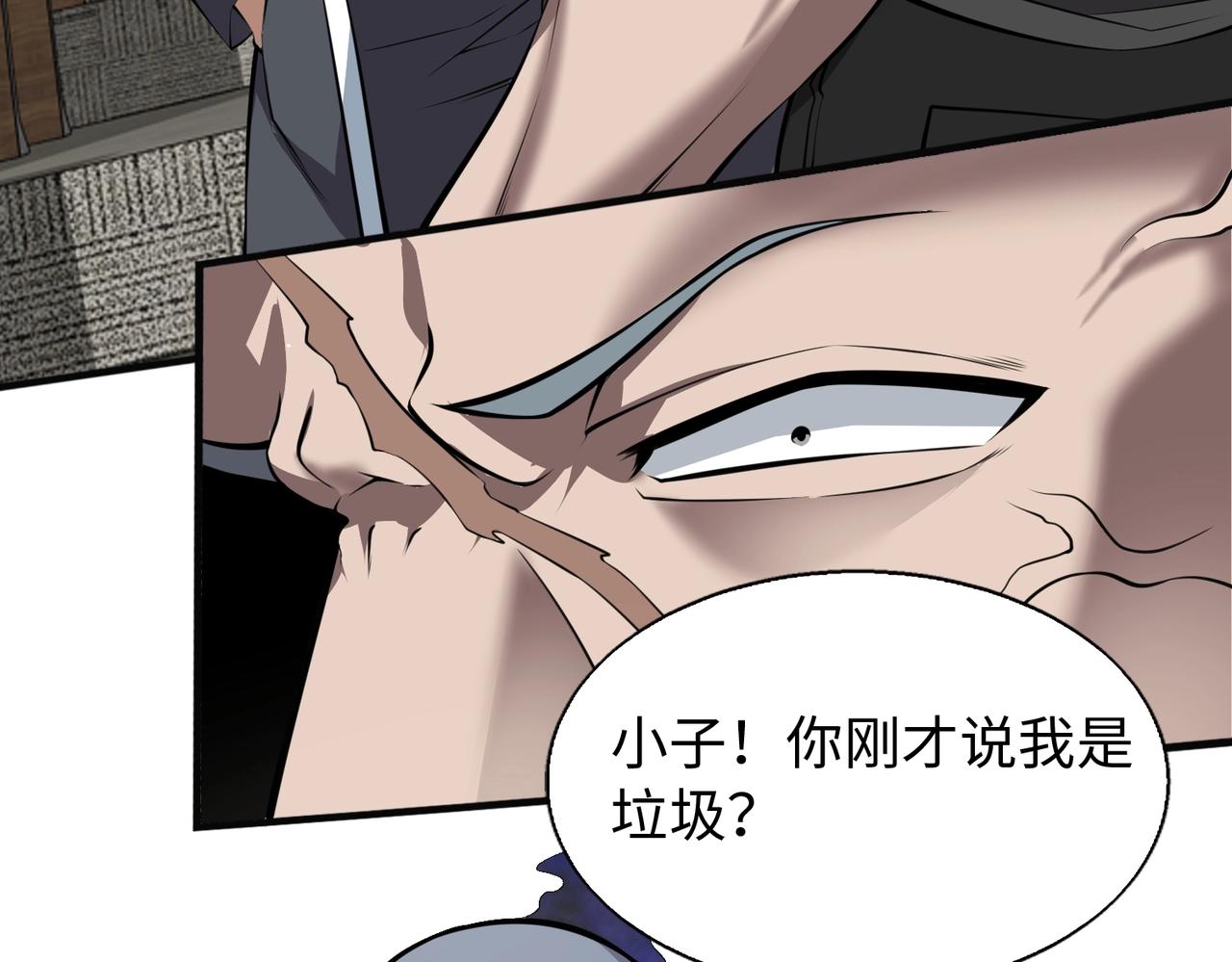 第4话 杀鸡焉能用牛刀43