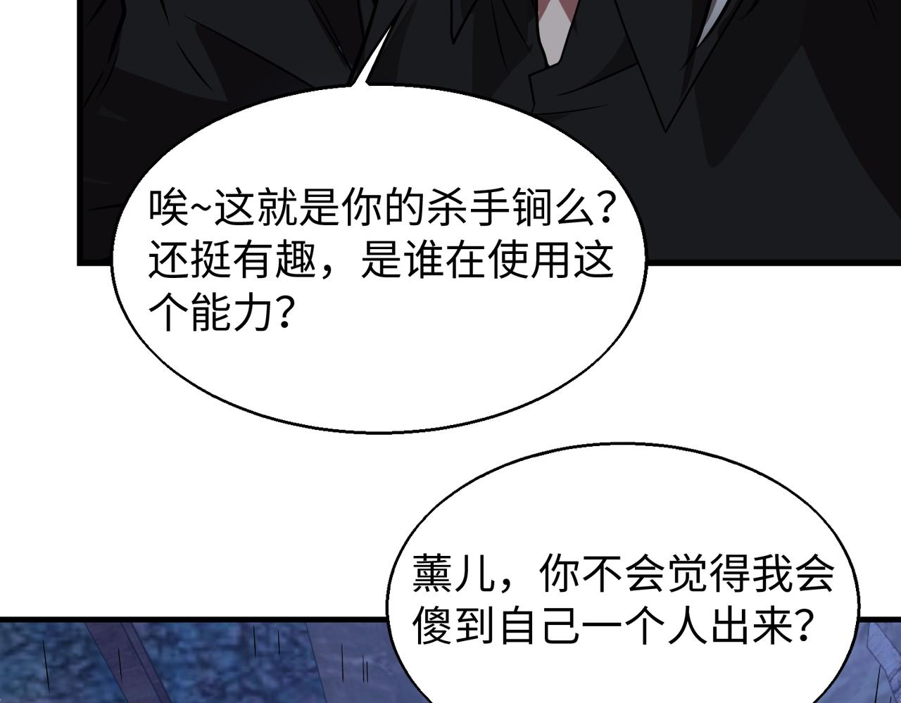 第20话神秘少女77
