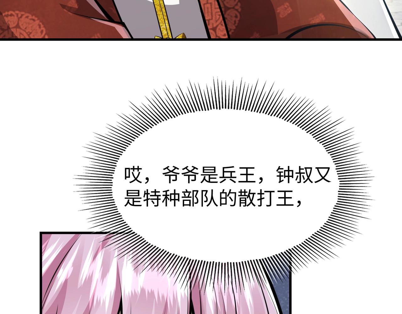 第2话 初现人世83